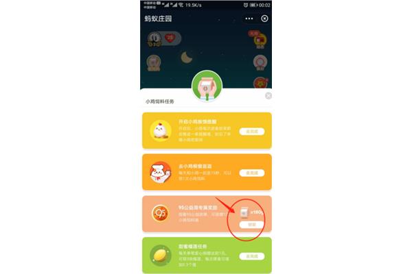 蚂蚁庄园今天的正确答案是什么?今天支付宝蚂蚁庄园的答案是什么?