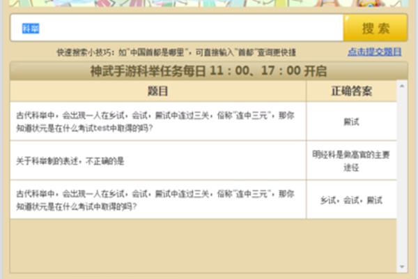 手游神武应答机,梦幻西游应答机谁知道哪里可以下载?