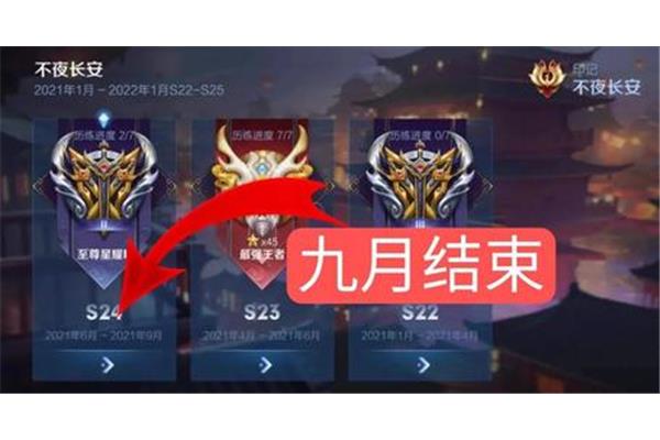 这个赛季什么时候结束,2024赛季什么时候结束?