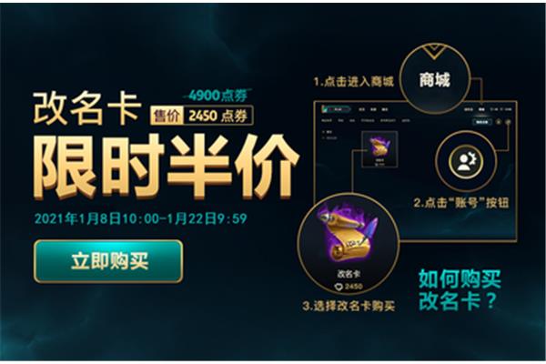 英雄联盟改名卡和LOL改名卡在哪里可以买到?