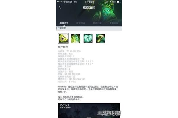 Nec瘟疫法师,Dota2瘟疫法师如何打饥饿?