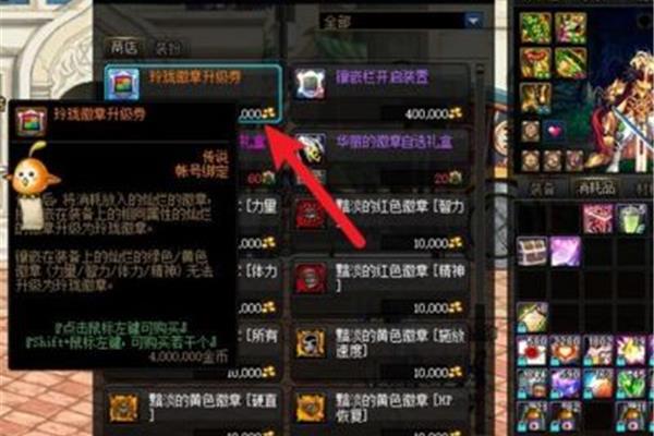 玲珑徽章能增加多少名气,如何获得DNF玲珑徽章?