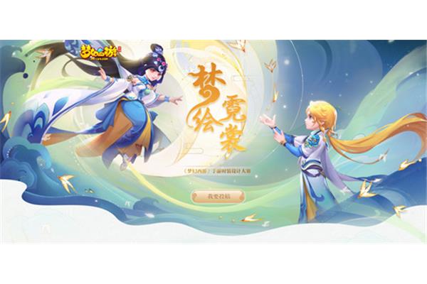 梦幻西游网页版四个形象怎么点,梦幻西游网页版金宠怎么获得?