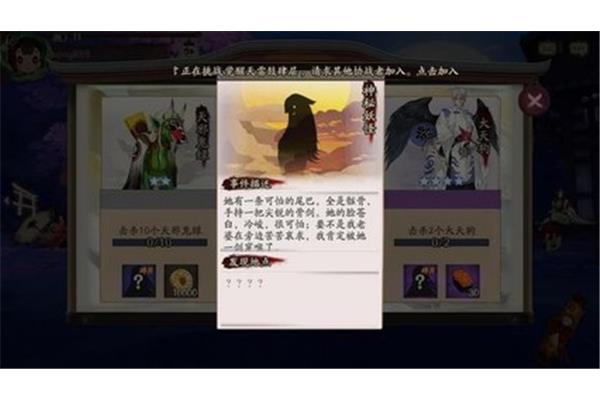 骷髅有多讨厌阴阳师?怨恨骨架在哪里?