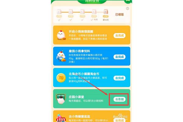 蚂蚁庄园今天的正确答案是什么?蚂蚁庄园今天的最新回答是什么?