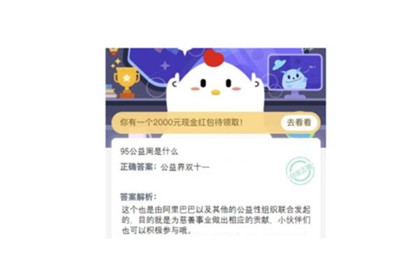 蚂蚁庄园今天的正确答案是什么,小鸡课堂今天的答案是什么?