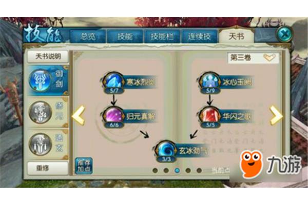 求朱仙2青云门加点如何给梦幻朱仙青云加点分?