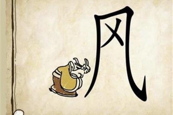 祝你玩得愉快看图猜成语答案,猜猜完整的成语和答案