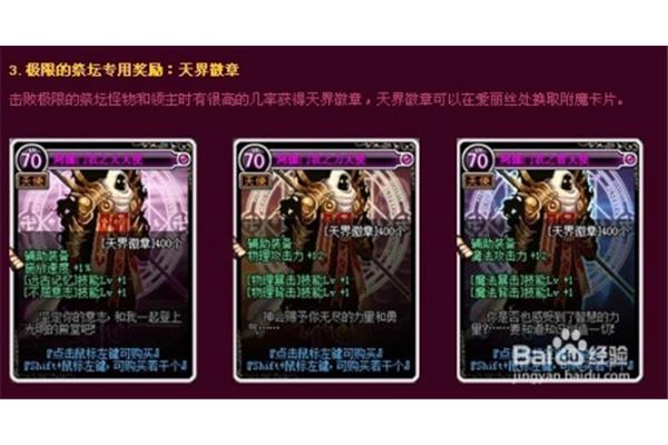 86dnf天界徽章,dnf天界徽章能做什么?