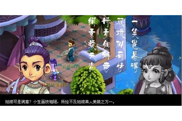 梦幻西游西梁女国浮生曲攻略,西凉女儿国浮歌任务