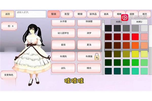 樱花校园里145个动作怎么做,樱花校园模拟器里不好的动作怎么做?