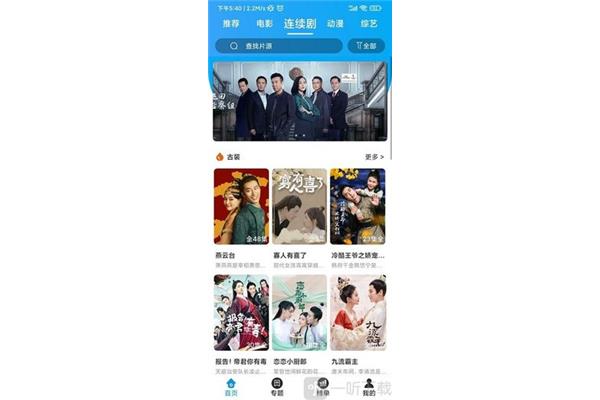 免费追剧app免费,看剧赚钱下载