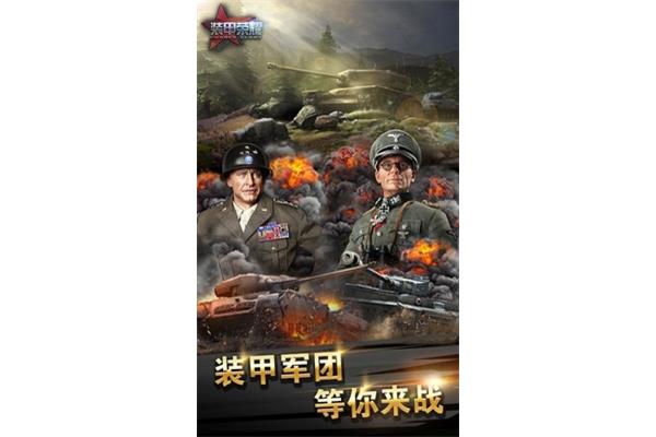 战争幽灵二战手游下载,二战围攻