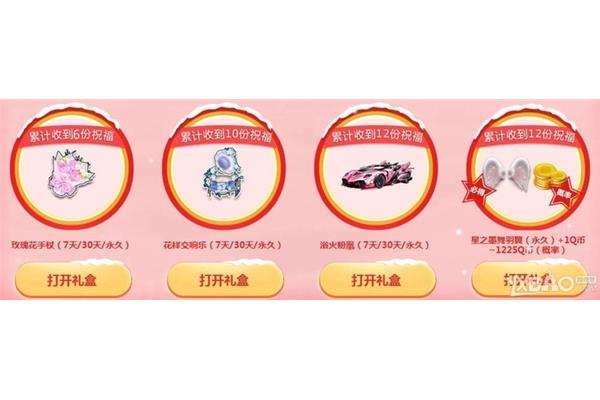 QQ飞车手游活动中心在哪里?QQ飞车预约礼包在哪里领取?