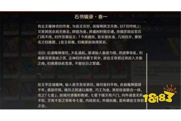 派蒙真实身份,原神兑换码10000永远原石