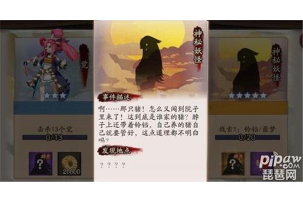 铃铛最噩梦的地方在哪里?《铃儿响叮当之梦魇猪》是哪一章?