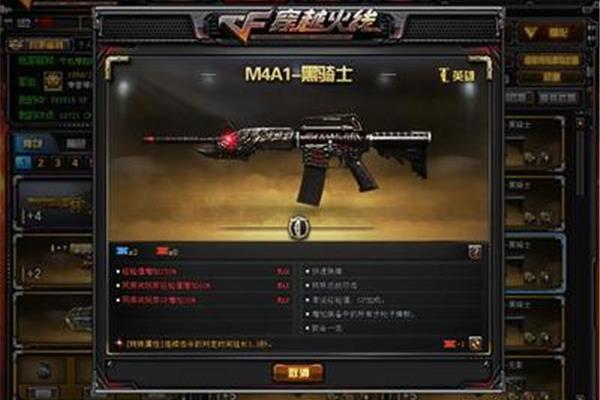 挑战模式6黑骑士配什么枪?穿越火线挑战黑骑士有什么用?