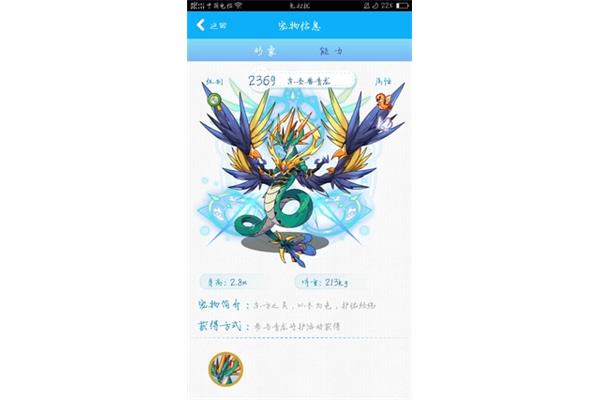 暗影冰龙王牛逼吗?北京洛克莱兹科技有限公司
