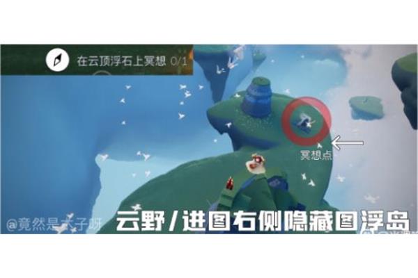 云顶浮石在哪里相遇?天空遇到云顶浮石冥想