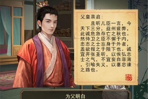 皇帝的发展计划,皇后的成长计划2