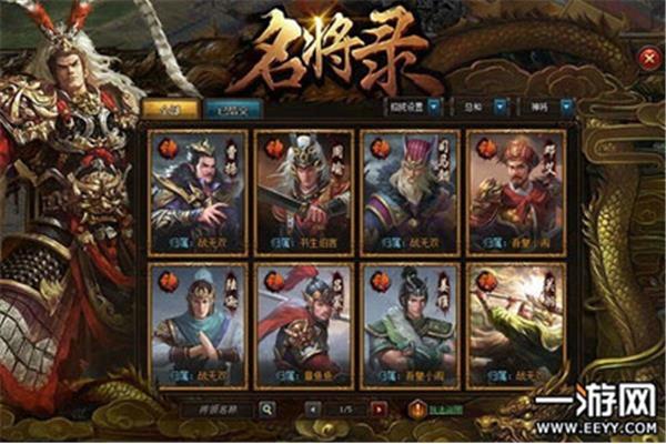 三国志收集武将游戏,单个三国志游戏就能收服各种人