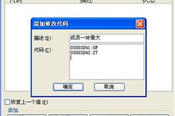 Gba重机兵2改为金手指,GBA重机兵2改为金钱金手指
