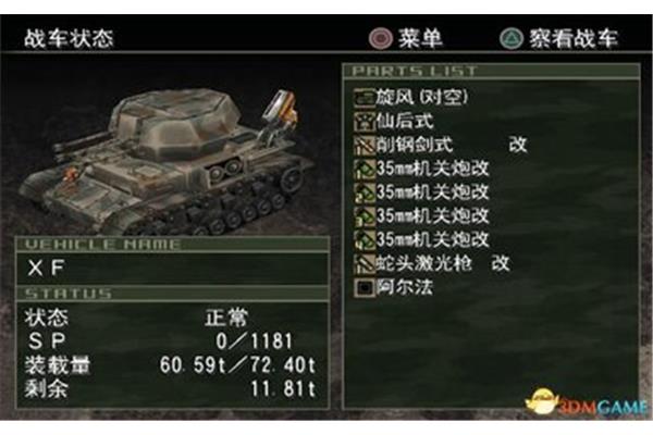 如何通过重装机器人灰尘的锁到达孤儿院?
