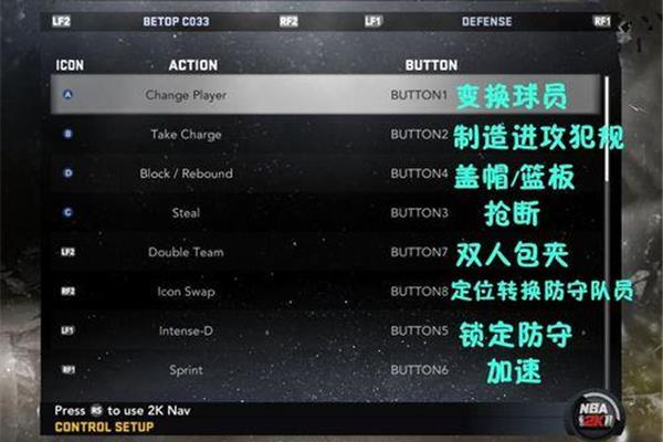 2k13键盘操作技巧,NBA2K13键盘操作