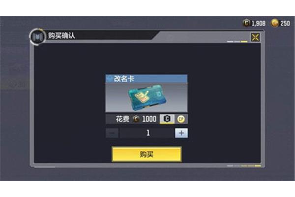 cf改名卡多少钱?CF改名卡购买方法介绍