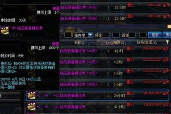 Dnf补强概率潦草?Dnf强化概率提升和添加