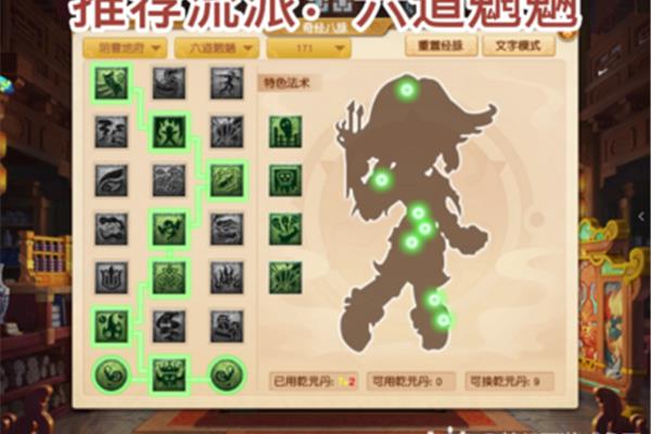 手机游戏梦幻西游地府怎么加点,4399游戏盒