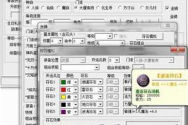 梦幻西游17173工具箱,梦幻工具计算器