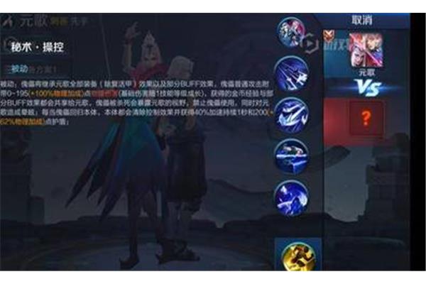 King 元歌技能介绍,如何在王者荣耀葛源中玩赵廉?