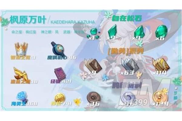 维莱特的突破性材料丰源万叶突破材料