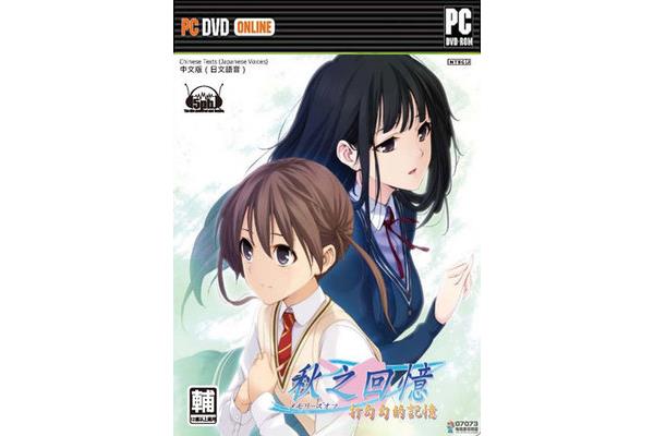 求秋之回忆7侠的结局,PSP 秋之回忆7怎么勾?