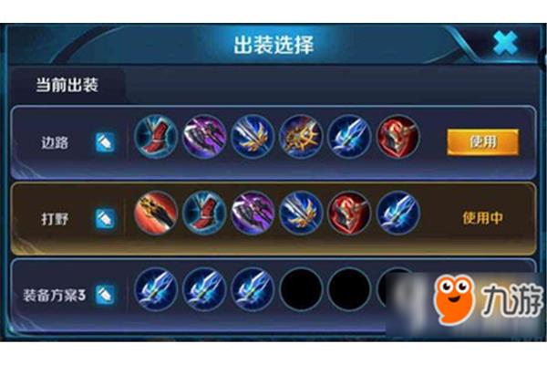 大业元歌出装,王者荣耀三杰元歌出装