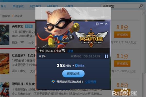 没有网络如何下载单机版的单机游戏?