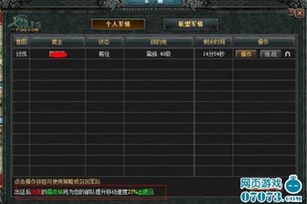 Qq七侠争手机登录,手机能进入七侠争霸吗?