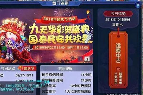 梦想周末有什么活动?,求梦幻西游电脑版5开放攻略