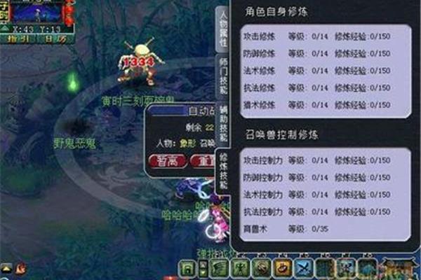 1化生4狮驼岭怎么加点,4399游戏框
