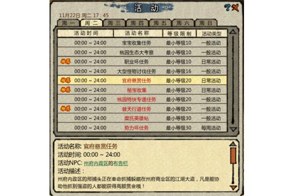 明日之后悬赏狩猎任务在哪里,魔塔悬赏界面在哪里?