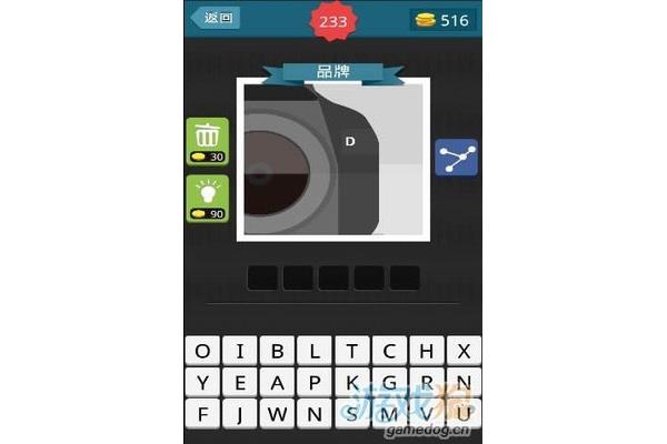 根据图片猜品牌三个字,根据图片猜品牌三个字