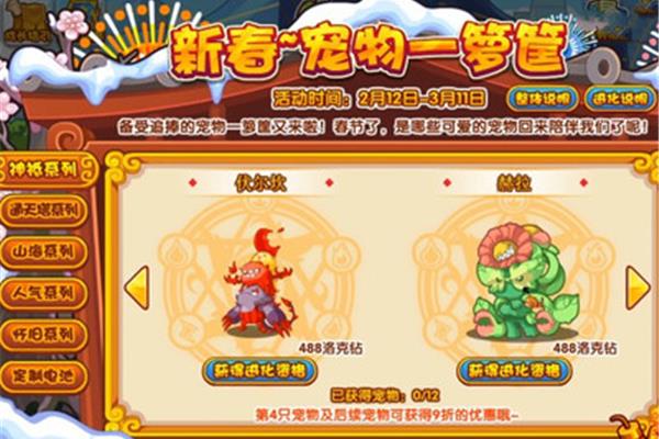 怎么打洛克王国的老大?藤蔓兽是如何进化成赫拉的?