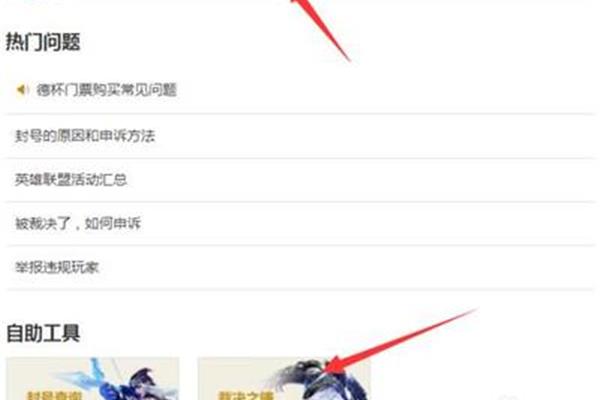 英雄联盟之镰,英雄联盟之镰是什么意思?