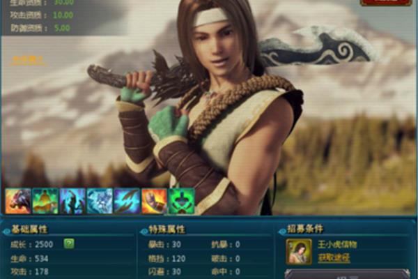 《新仙剑》的结尾是王小虎、剑仙传说和王小虎