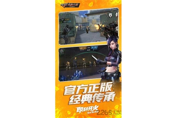 云游逆战手游正版下载,腾讯的反战手机游戏怎么下载安装?