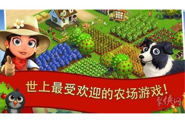 独角兽游戏百科,乡村农场2游戏攻略,农场部落2游戏攻略