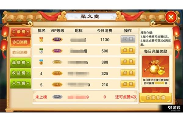 水浒游戏,忠义堂钓鱼水浒传游戏