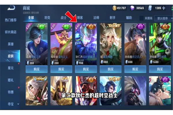 李白皮肤怎么买比较便宜,九尾狐皮肤怎么买最省钱