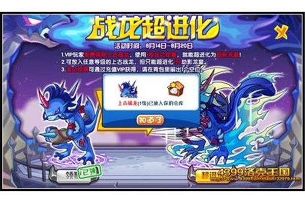 洛克王国的远古巨龙是如何战斗的?洛克王国能抓到的十大最强宠物